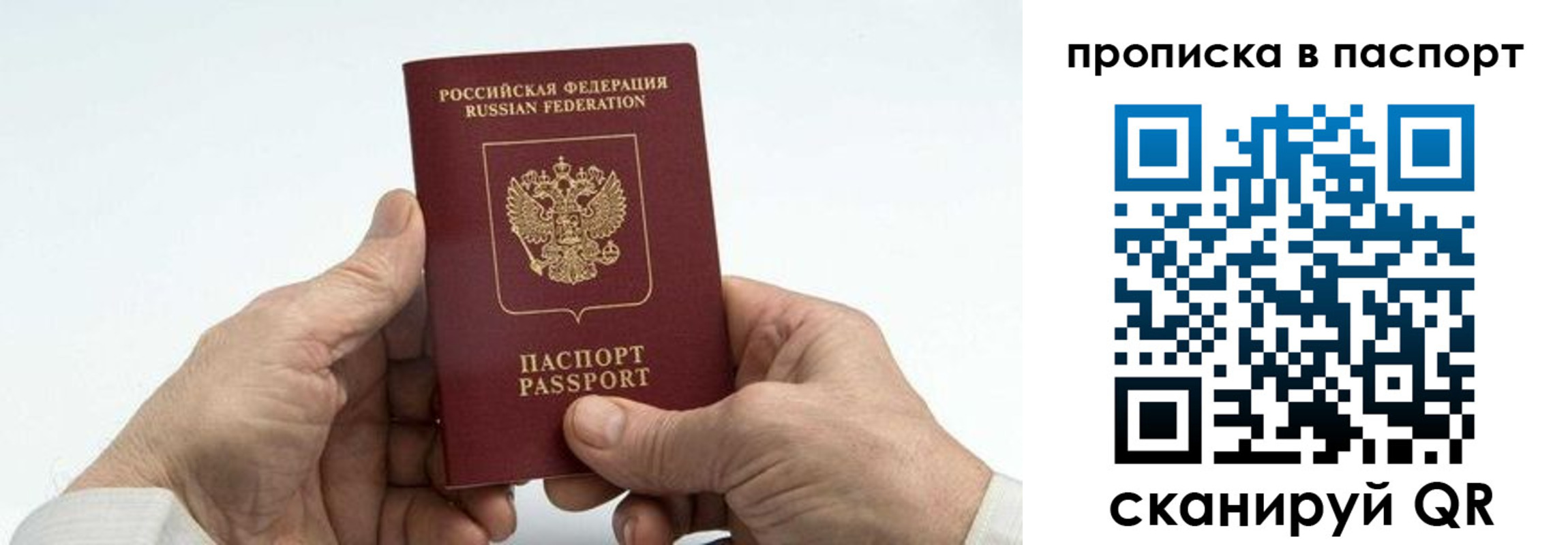 временная регистрация собственник в Приморско-Ахтарске