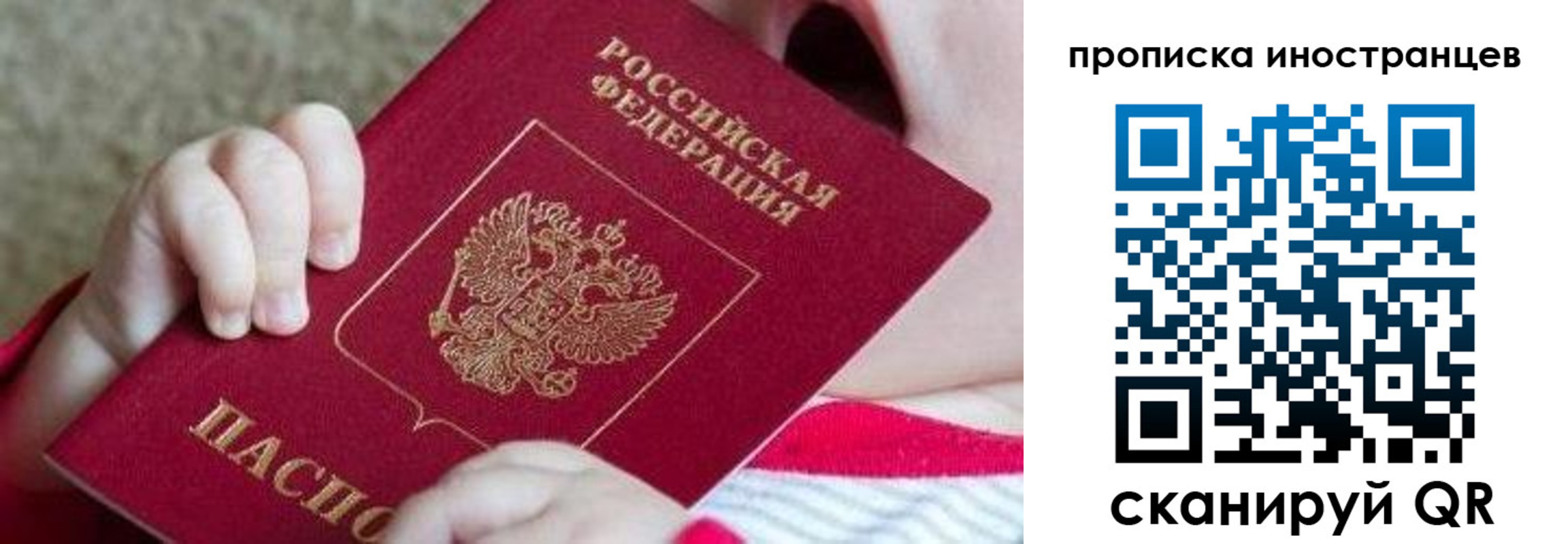 временная регистрация поиск в Приморско-Ахтарске