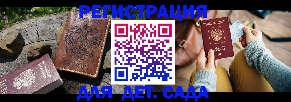 найти адрес прописки в Приморско-Ахтарске