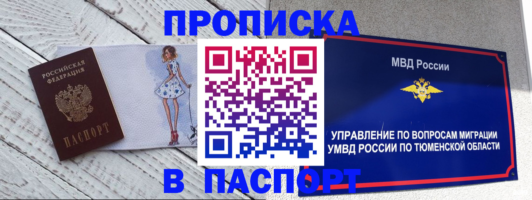 временная регистрация недорого в Приморско-Ахтарске