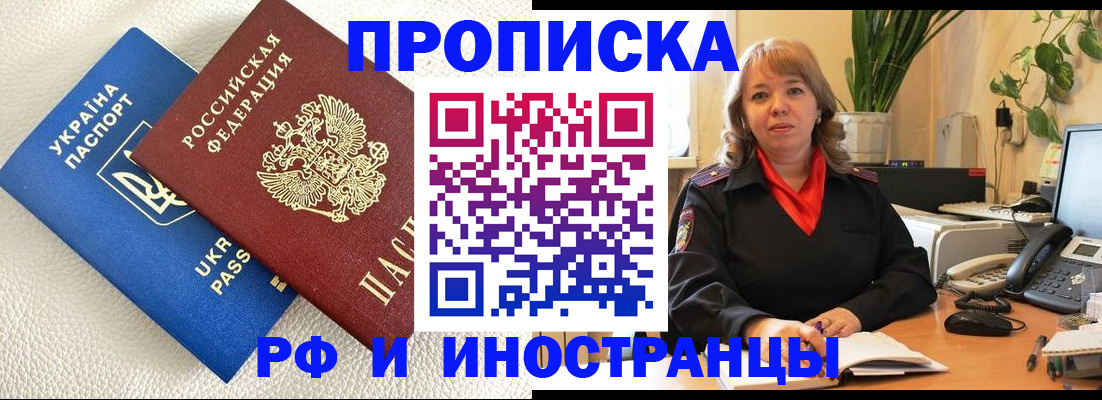 временная регистрация для всех в Приморско-Ахтарске