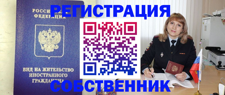 прописка в Приморско-Ахтарске